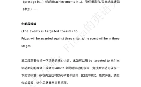 B站免费版考研英语小作文合集PDF_考研英语真题（英一＋英二）_考研英语真题_考研英语一历年真题_25英语-万能作文模板_赠送：25年万能作文模板_Fiona-英语作文模板_英语二