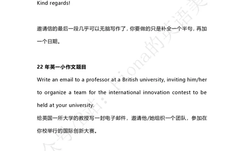 B站免费版考研英语小作文合集PDF_考研英语真题（英一＋英二）_考研英语真题_考研英语一历年真题_25英语-万能作文模板_赠送：25年万能作文模板_Fiona-英语作文模板_英语二