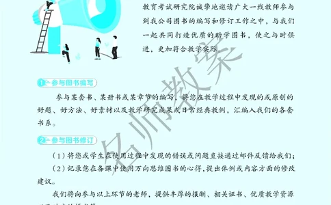 名师教案4年级上册（24秋）_小学数学人教版单独教案（1-6上下册）_《名师教案》1-6上下册（24秋）_1-6上册