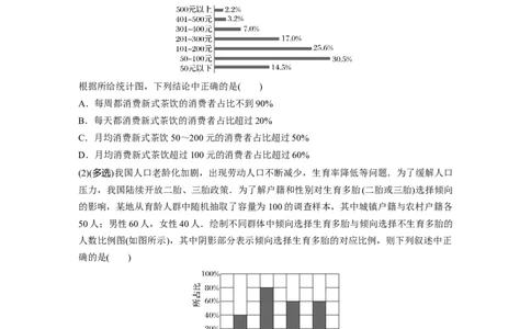 第9章　&sect;9.1　随机抽样、统计图表_新高考复习资料_2024年新高考资料_一轮复习资料_完2024数学步步高大一轮复习（课件+讲义）_2024年高考数学一轮复习讲义（新高考版）