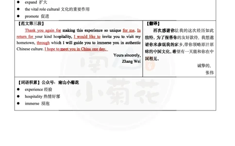 南山整理历年真题范文英二小作文_考研英语真题（英一＋英二）_考研英语真题_考研英语一历年真题_25英语-万能作文模板_26年万能作文模板（持续更新...）_南山_英语二_配套资料