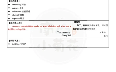 南山整理历年真题范文英二小作文_考研英语真题（英一＋英二）_考研英语真题_考研英语一历年真题_25英语-万能作文模板_26年万能作文模板（持续更新...）_南山_英语二_配套资料