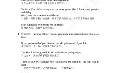 分主题素材（增加了科技和环保内容）_考研英语真题（英一＋英二）_考研英语真题_考研英语一历年真题_25英语-万能作文模板_赠送：25年万能作文模板_Fiona-英语作文模板_英语一