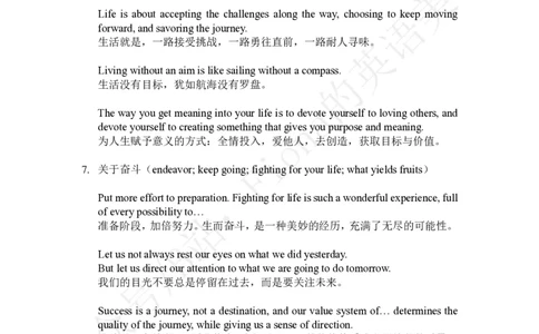 分主题素材（增加了科技和环保内容）_考研英语真题（英一＋英二）_考研英语真题_考研英语一历年真题_25英语-万能作文模板_赠送：25年万能作文模板_Fiona-英语作文模板_英语一