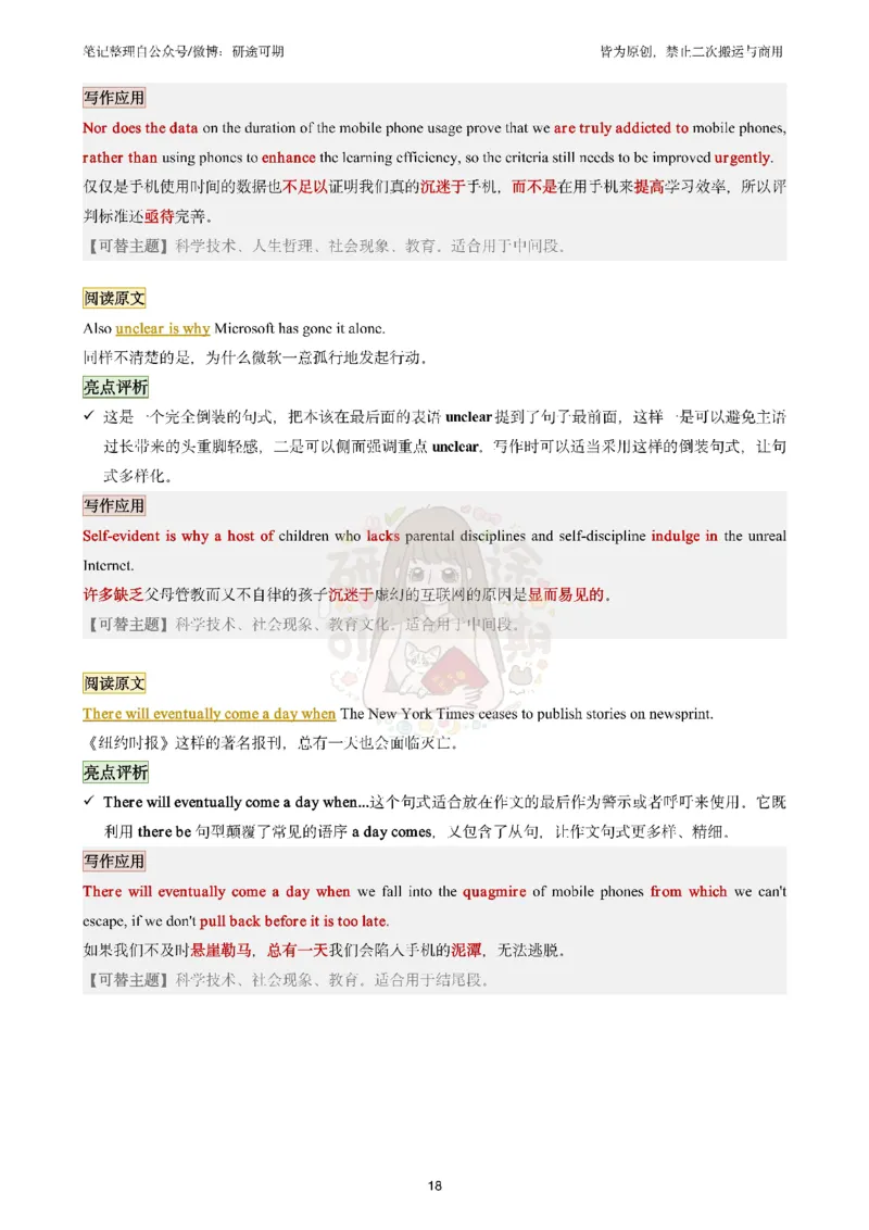 @研途可期-英语一整容作文（前六个专题）_考研英语真题（英一＋英二）_考研英语真题_考研英语一历年真题_25英语-万能作文模板_赠送：25年万能作文模板_沿途-整容作文