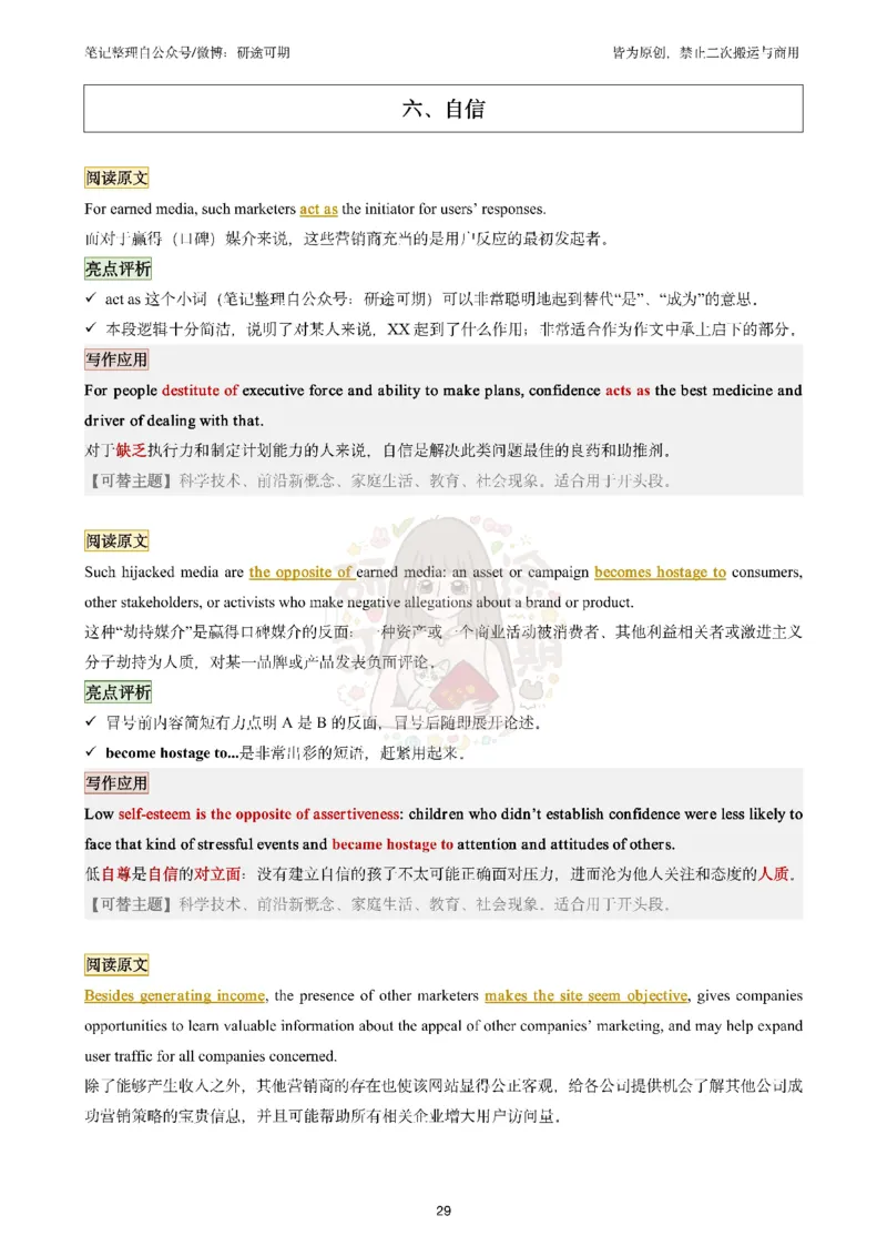 @研途可期-英语一整容作文（前六个专题）_考研英语真题（英一＋英二）_考研英语真题_考研英语一历年真题_25英语-万能作文模板_赠送：25年万能作文模板_沿途-整容作文