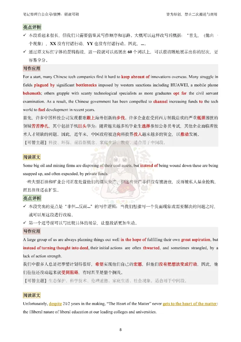 @研途可期-英语一整容作文（前六个专题）_考研英语真题（英一＋英二）_考研英语真题_考研英语一历年真题_25英语-万能作文模板_赠送：25年万能作文模板_沿途-整容作文