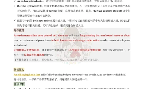 @研途可期-英语一整容作文（前六个专题）_考研英语真题（英一＋英二）_考研英语真题_考研英语一历年真题_25英语-万能作文模板_赠送：25年万能作文模板_沿途-整容作文