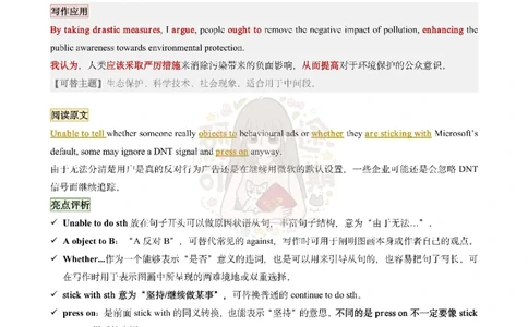 @研途可期-英语一整容作文（前六个专题）_考研英语真题（英一＋英二）_考研英语真题_考研英语一历年真题_25英语-万能作文模板_赠送：25年万能作文模板_沿途-整容作文