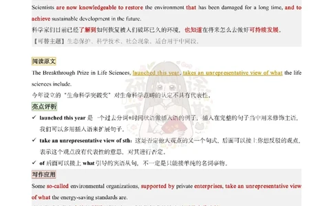 @研途可期-英语一整容作文（前六个专题）_考研英语真题（英一＋英二）_考研英语真题_考研英语一历年真题_25英语-万能作文模板_赠送：25年万能作文模板_沿途-整容作文