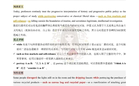 @研途可期-英语一整容作文（前六个专题）_考研英语真题（英一＋英二）_考研英语真题_考研英语一历年真题_25英语-万能作文模板_赠送：25年万能作文模板_沿途-整容作文