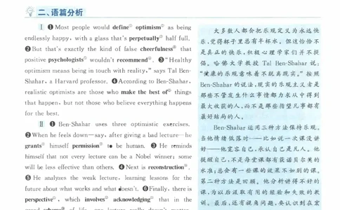 2014年考研英语二翻译解析_考研英语真题（英一＋英二）_考研英语真题_考研英语二历年真题_考研英语翻译专项_2010-2025英语二翻译真题合集_赠送：英语二翻译真题解析