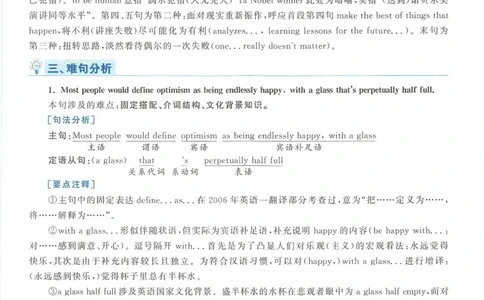 2014年考研英语二翻译解析_考研英语真题（英一＋英二）_考研英语真题_考研英语二历年真题_考研英语翻译专项_2010-2025英语二翻译真题合集_赠送：英语二翻译真题解析