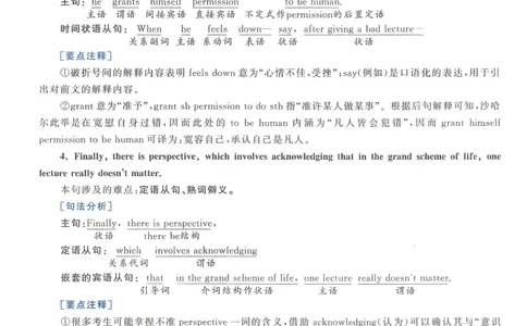 2014年考研英语二翻译解析_考研英语真题（英一＋英二）_考研英语真题_考研英语二历年真题_考研英语翻译专项_2010-2025英语二翻译真题合集_赠送：英语二翻译真题解析