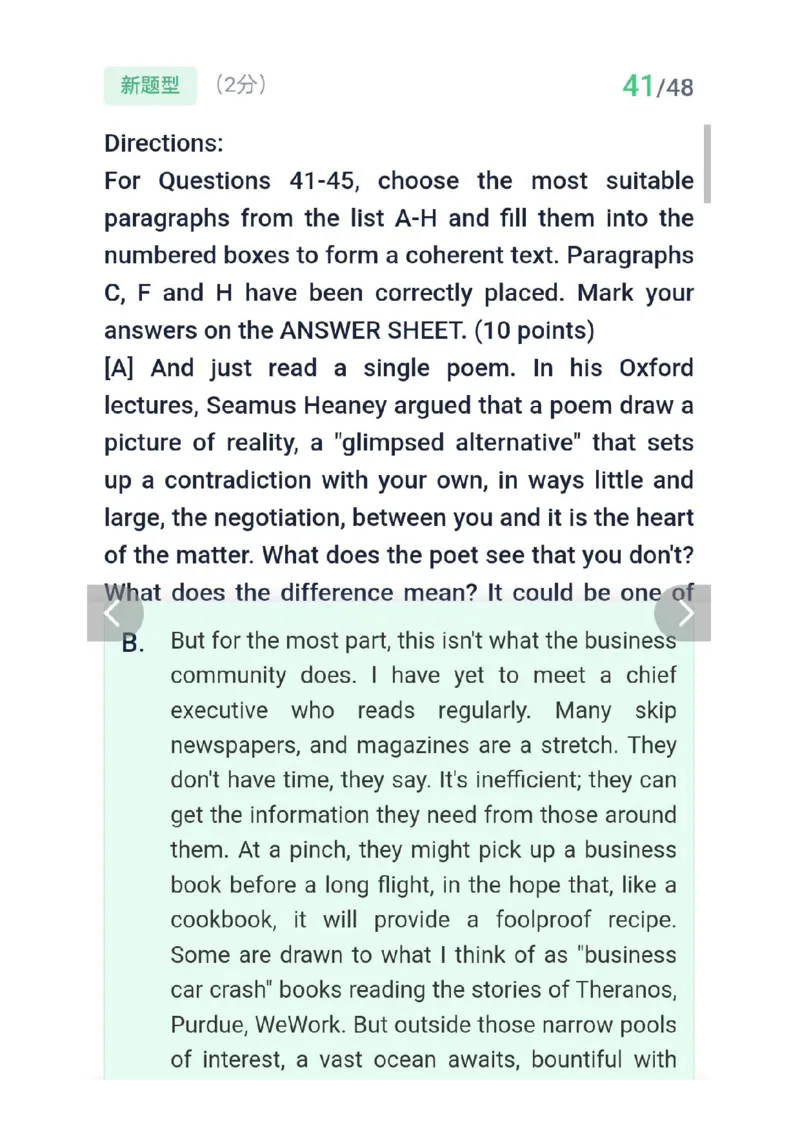 26考研英语一答案_考研英语真题（英一＋英二）_考研英语真题_考研英语一历年真题_❤️2.英语一2010-2026真题及解析_2026考研英语一真题（PDF）