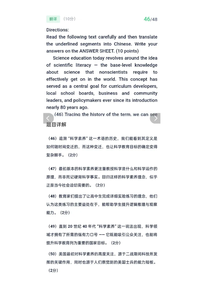 26考研英语一答案_考研英语真题（英一＋英二）_考研英语真题_考研英语一历年真题_❤️2.英语一2010-2026真题及解析_2026考研英语一真题（PDF）