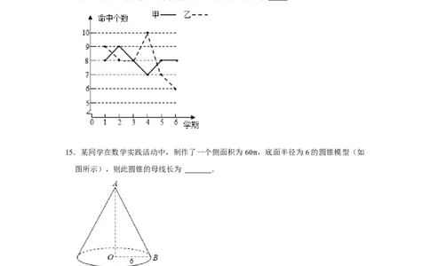 2021年湖南省永州市中考数学真题试卷（原卷版）_2.2015-2025年中考数学_2.数学中考真题2015-2024年_地区卷_湖南省_湖南永州数学11-22_永州数学11-21