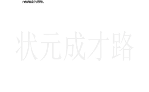 第4课时位置、可能性、植树问题_小学数学人教版单独教案（1-6上下册）_《状元大课堂教案》1-6上下册（26春）_1-6上册_2.R5数上教案_8总复习