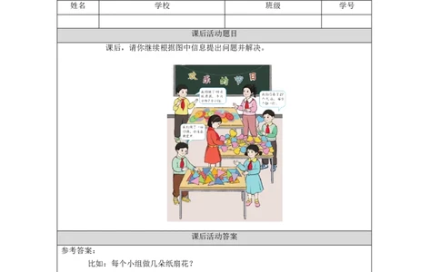 4.1用7、8的乘法口诀求商习题_小学数学人教版单独教案（1-6上下册）_《智慧教育教案》1-6上下册（25秋）_1-6下册_2年级下册（教案）新插图_第4单元表内除法（二）
