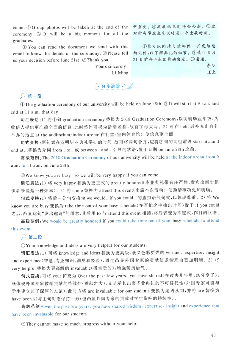 2018年真题解析及复习思路_考研英语真题（英一＋英二）_考研英语真题_考研英语一历年真题_❤️6.黄皮-英语一解析_真题解析及复习思路（2001-2025）