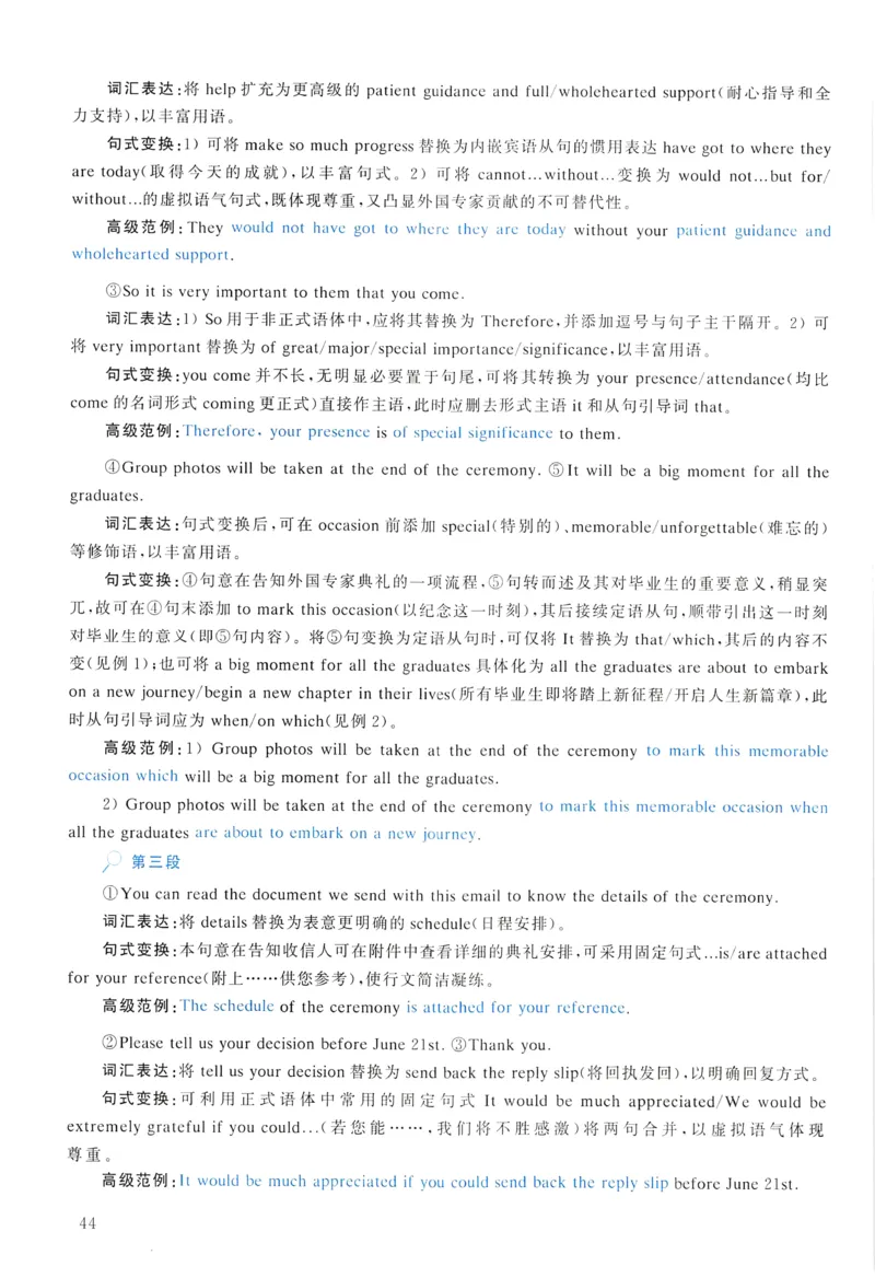 2018年真题解析及复习思路_考研英语真题（英一＋英二）_考研英语真题_考研英语一历年真题_❤️6.黄皮-英语一解析_真题解析及复习思路（2001-2025）