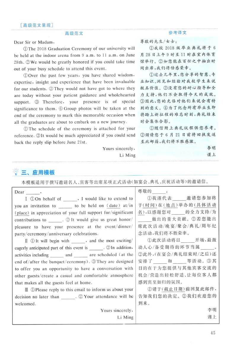 2018年真题解析及复习思路_考研英语真题（英一＋英二）_考研英语真题_考研英语一历年真题_❤️6.黄皮-英语一解析_真题解析及复习思路（2001-2025）