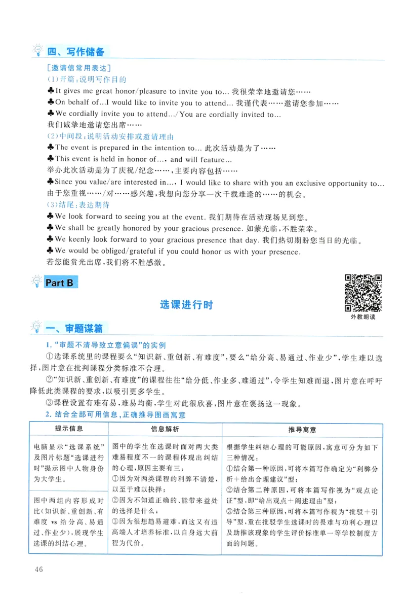 2018年真题解析及复习思路_考研英语真题（英一＋英二）_考研英语真题_考研英语一历年真题_❤️6.黄皮-英语一解析_真题解析及复习思路（2001-2025）