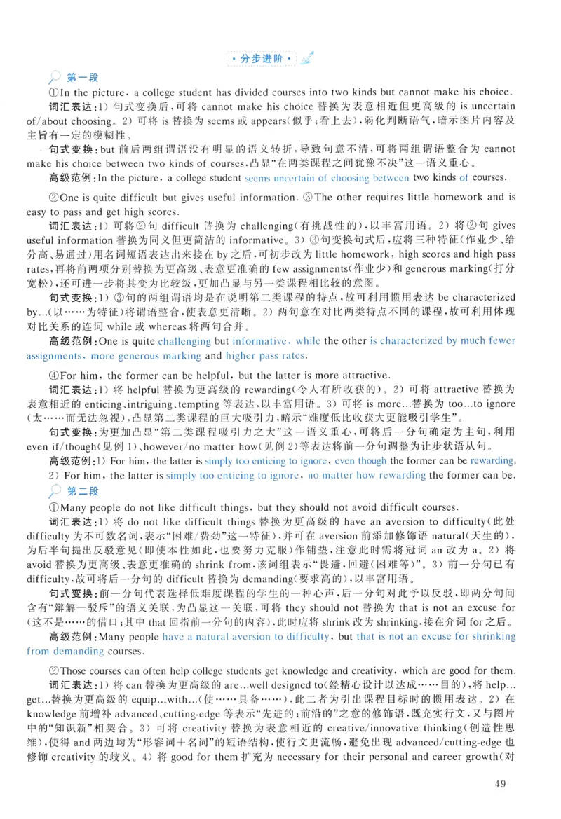 2018年真题解析及复习思路_考研英语真题（英一＋英二）_考研英语真题_考研英语一历年真题_❤️6.黄皮-英语一解析_真题解析及复习思路（2001-2025）