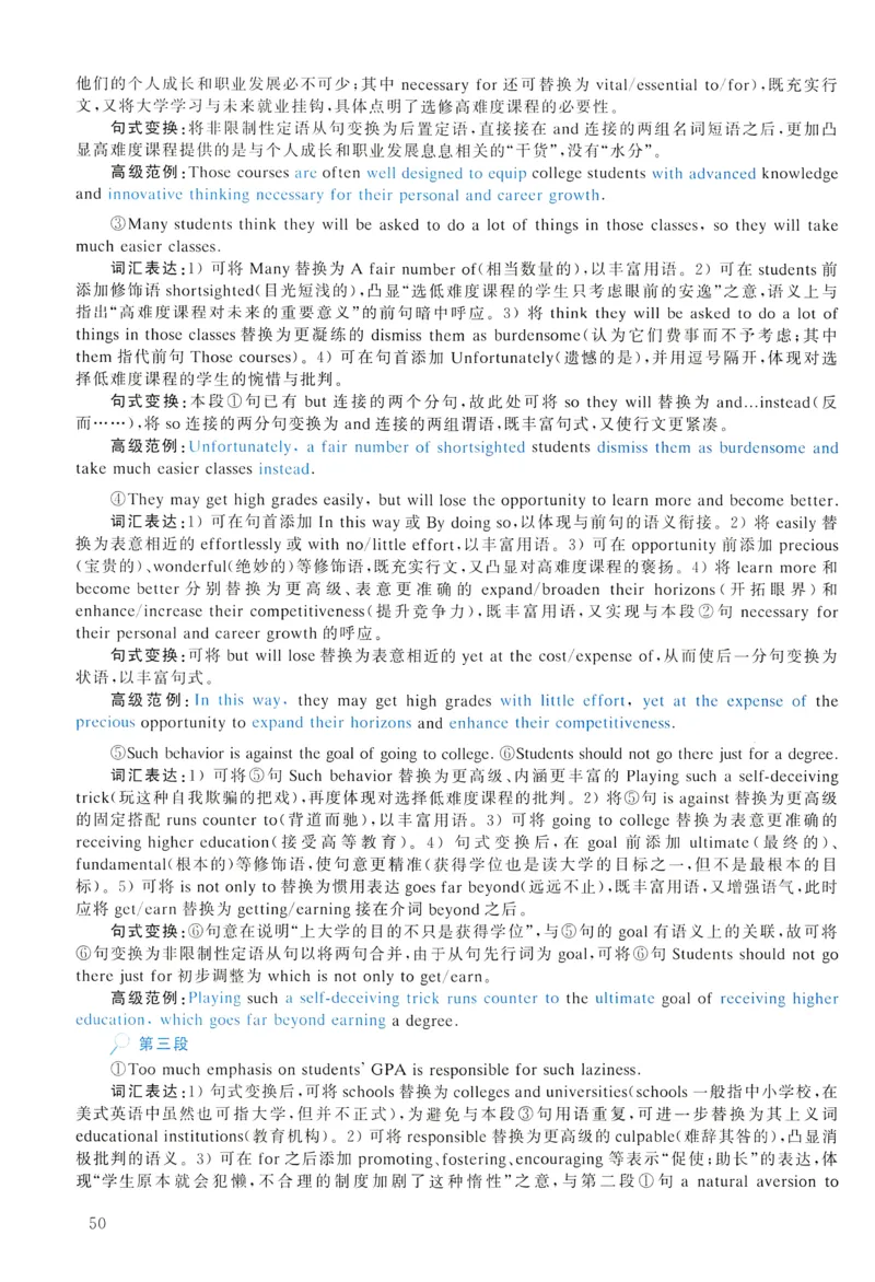 2018年真题解析及复习思路_考研英语真题（英一＋英二）_考研英语真题_考研英语一历年真题_❤️6.黄皮-英语一解析_真题解析及复习思路（2001-2025）