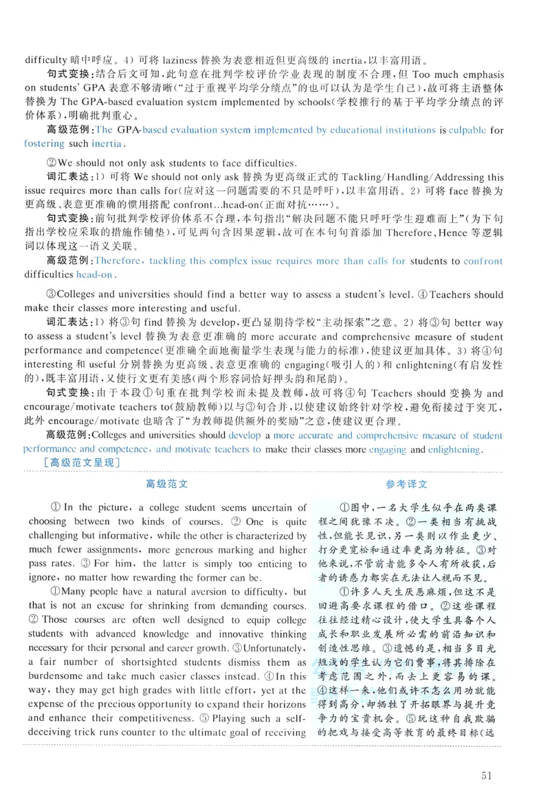 2018年真题解析及复习思路_考研英语真题（英一＋英二）_考研英语真题_考研英语一历年真题_❤️6.黄皮-英语一解析_真题解析及复习思路（2001-2025）