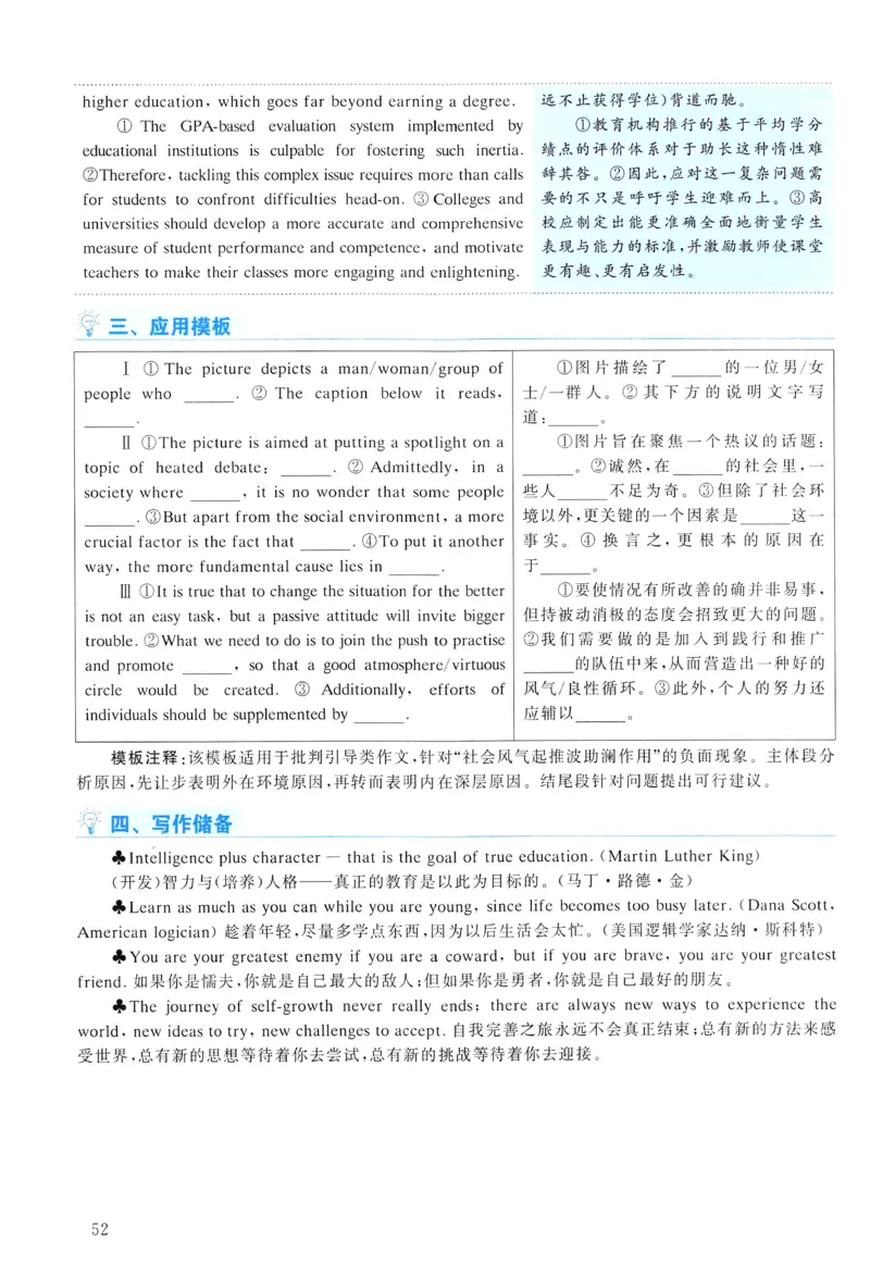 2018年真题解析及复习思路_考研英语真题（英一＋英二）_考研英语真题_考研英语一历年真题_❤️6.黄皮-英语一解析_真题解析及复习思路（2001-2025）