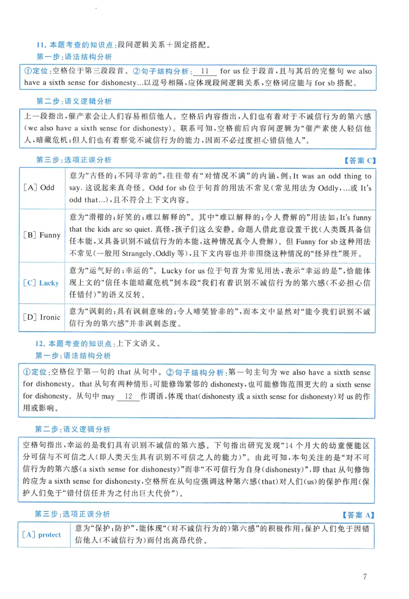 2018年真题解析及复习思路_考研英语真题（英一＋英二）_考研英语真题_考研英语一历年真题_❤️6.黄皮-英语一解析_真题解析及复习思路（2001-2025）