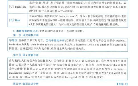 2018年真题解析及复习思路_考研英语真题（英一＋英二）_考研英语真题_考研英语一历年真题_❤️6.黄皮-英语一解析_真题解析及复习思路（2001-2025）