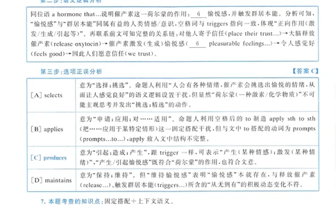 2018年真题解析及复习思路_考研英语真题（英一＋英二）_考研英语真题_考研英语一历年真题_❤️6.黄皮-英语一解析_真题解析及复习思路（2001-2025）