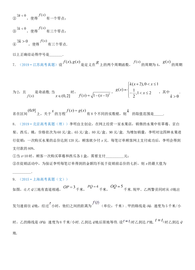 考点13函数的零点及函数的应用（重点）-备战2022年高考数学一轮复习考点微专题（新高考地区专用）_新高考复习资料_2022年新高考资料
