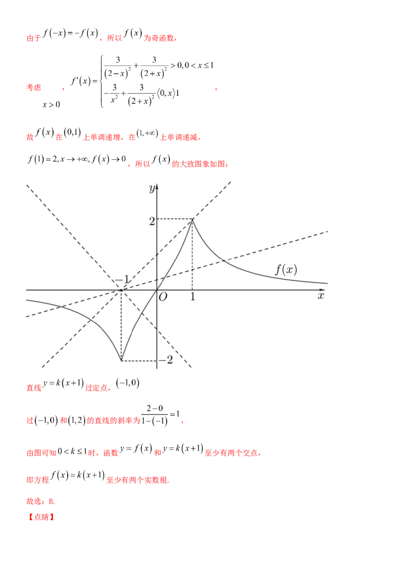 考点13函数的零点及函数的应用（重点）-备战2022年高考数学一轮复习考点微专题（新高考地区专用）_新高考复习资料_2022年新高考资料