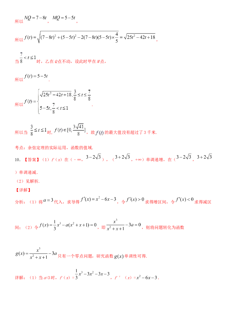 考点13函数的零点及函数的应用（重点）-备战2022年高考数学一轮复习考点微专题（新高考地区专用）_新高考复习资料_2022年新高考资料