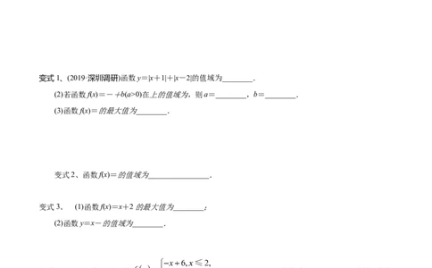 考点09函数的定义域与值域（原卷版）_新高考复习资料_2022年新高考资料_备战2022年高考数学一轮复习考点帮（新高考地区专用）8.2更新