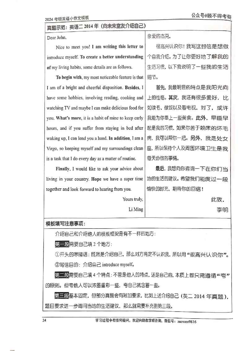 小作文_考研英语真题（英一＋英二）_考研英语真题_考研英语一历年真题_25英语-万能作文模板_赠送：25年万能作文模板_顾不得-作文英语_英语一