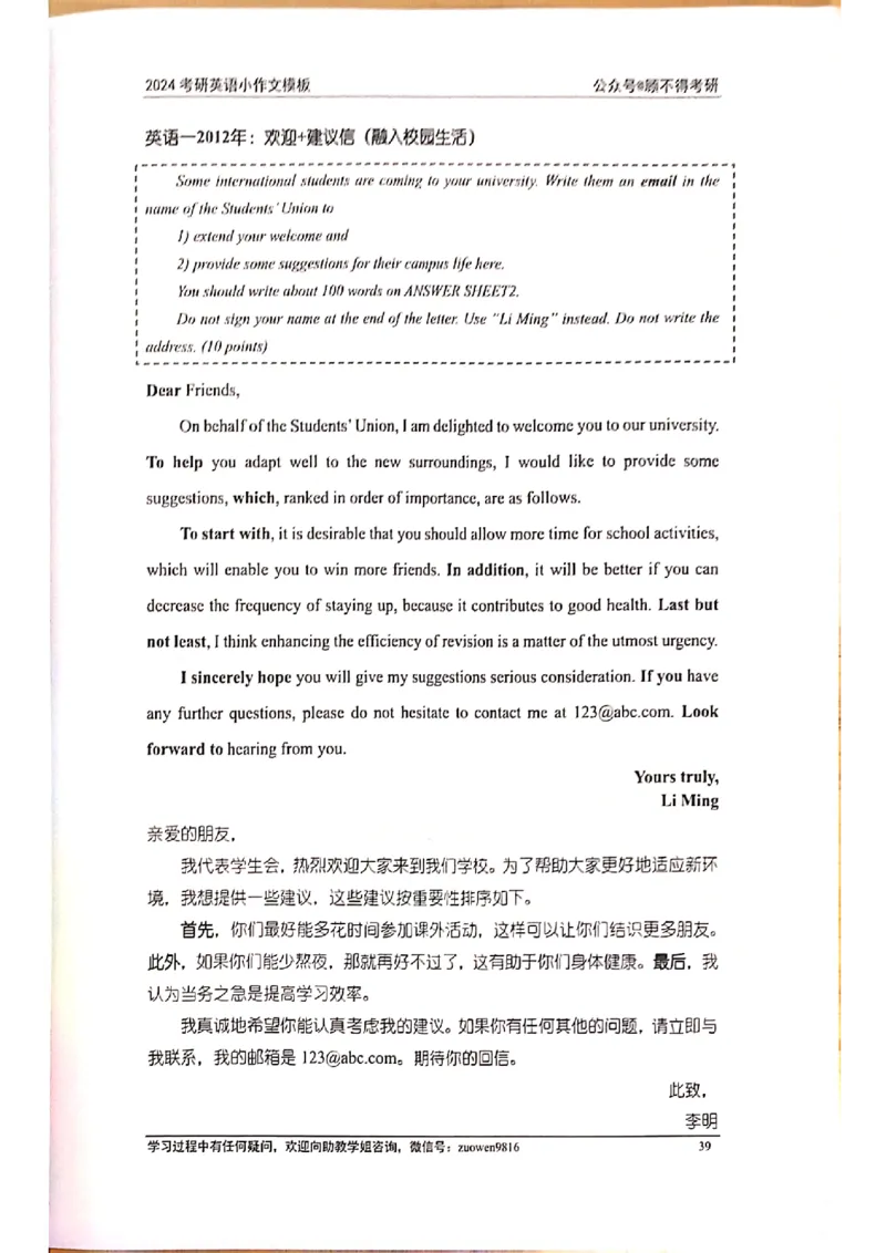 小作文_考研英语真题（英一＋英二）_考研英语真题_考研英语一历年真题_25英语-万能作文模板_赠送：25年万能作文模板_顾不得-作文英语_英语一