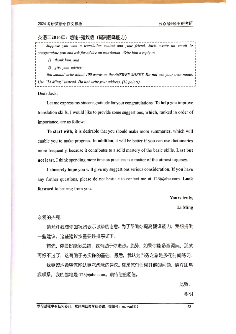 小作文_考研英语真题（英一＋英二）_考研英语真题_考研英语一历年真题_25英语-万能作文模板_赠送：25年万能作文模板_顾不得-作文英语_英语一