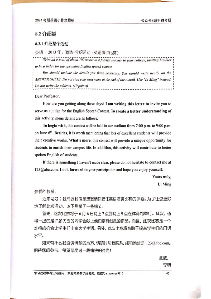 小作文_考研英语真题（英一＋英二）_考研英语真题_考研英语一历年真题_25英语-万能作文模板_赠送：25年万能作文模板_顾不得-作文英语_英语一