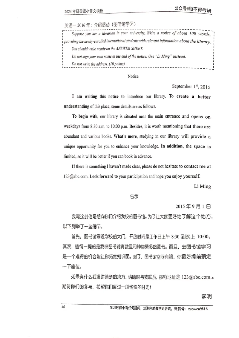 小作文_考研英语真题（英一＋英二）_考研英语真题_考研英语一历年真题_25英语-万能作文模板_赠送：25年万能作文模板_顾不得-作文英语_英语一