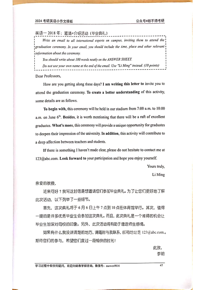 小作文_考研英语真题（英一＋英二）_考研英语真题_考研英语一历年真题_25英语-万能作文模板_赠送：25年万能作文模板_顾不得-作文英语_英语一