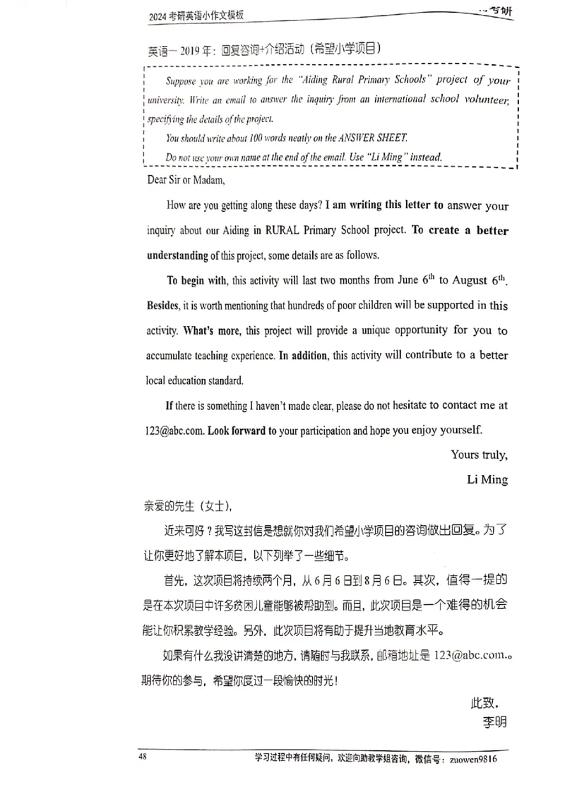 小作文_考研英语真题（英一＋英二）_考研英语真题_考研英语一历年真题_25英语-万能作文模板_赠送：25年万能作文模板_顾不得-作文英语_英语一