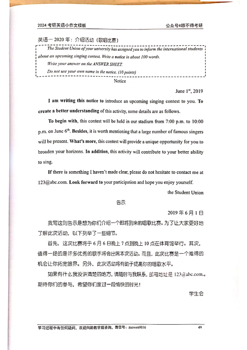 小作文_考研英语真题（英一＋英二）_考研英语真题_考研英语一历年真题_25英语-万能作文模板_赠送：25年万能作文模板_顾不得-作文英语_英语一