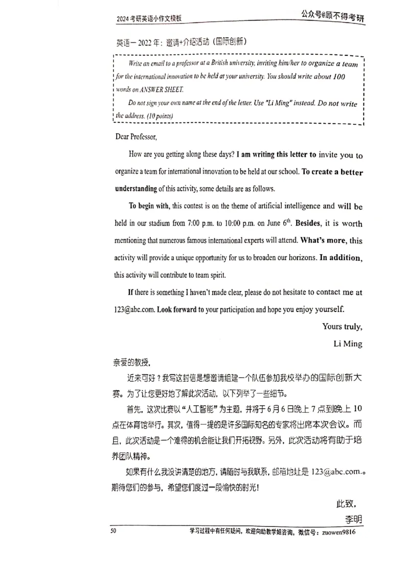 小作文_考研英语真题（英一＋英二）_考研英语真题_考研英语一历年真题_25英语-万能作文模板_赠送：25年万能作文模板_顾不得-作文英语_英语一