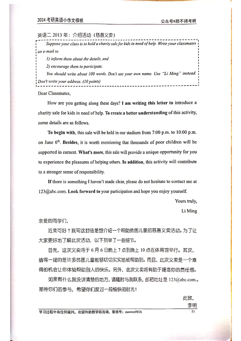 小作文_考研英语真题（英一＋英二）_考研英语真题_考研英语一历年真题_25英语-万能作文模板_赠送：25年万能作文模板_顾不得-作文英语_英语一