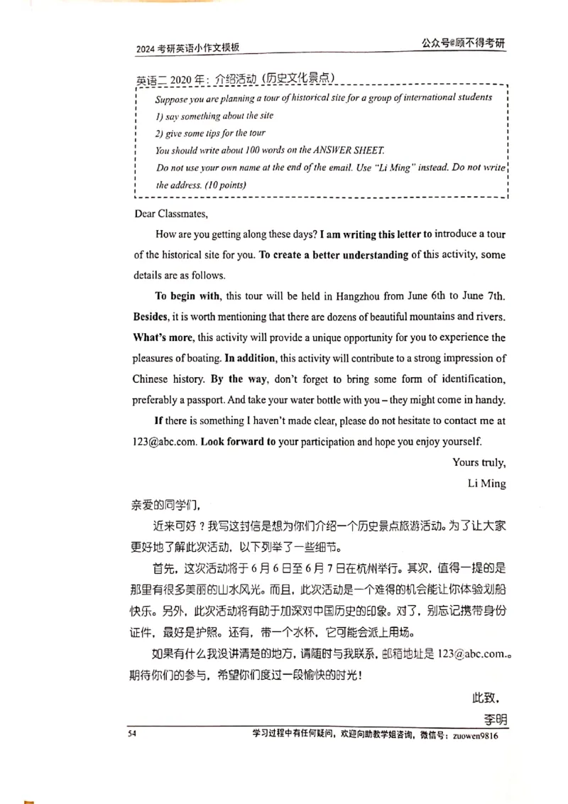 小作文_考研英语真题（英一＋英二）_考研英语真题_考研英语一历年真题_25英语-万能作文模板_赠送：25年万能作文模板_顾不得-作文英语_英语一