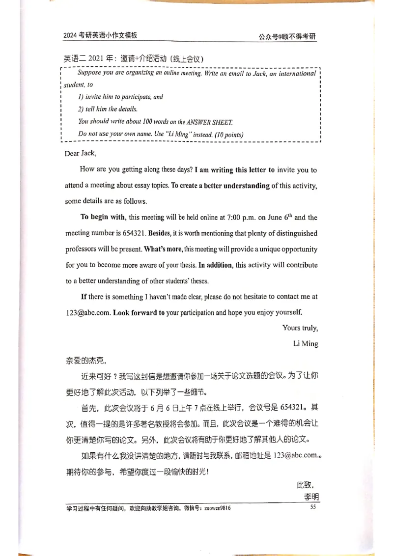 小作文_考研英语真题（英一＋英二）_考研英语真题_考研英语一历年真题_25英语-万能作文模板_赠送：25年万能作文模板_顾不得-作文英语_英语一